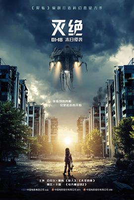里斯本丸沉没 纪录片在线观看免费
